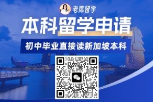 2025新加坡本科留学：国际学生生活全攻略（含住宿/交通/美食）插图