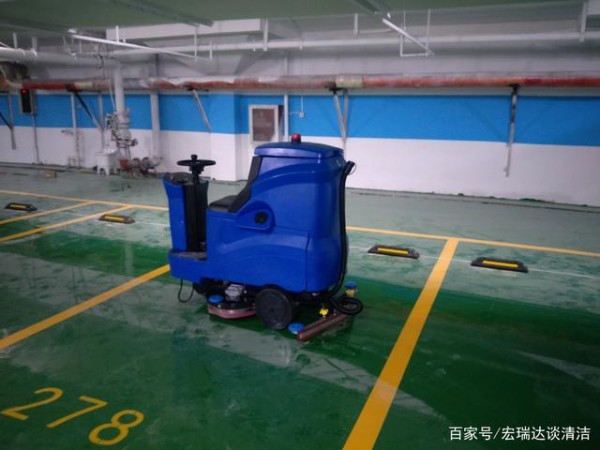 地下车库使用驾驶式洗地机的好处有哪些？-有驾