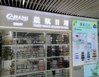 荣洲日用品