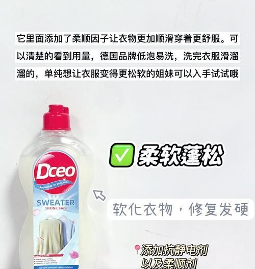 用洗衣机洗内衣用什么洗涤用品好？如何选择适合的洗涤剂？ 第1张
