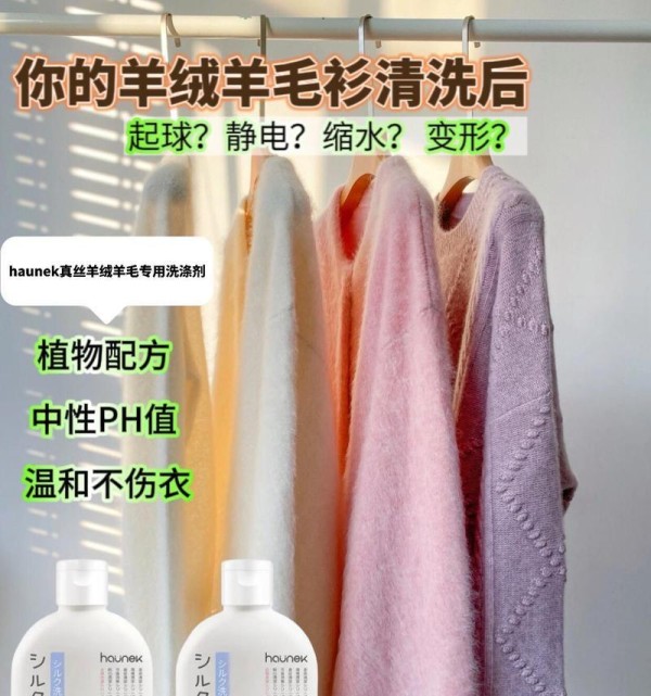 用洗衣机洗内衣用什么洗涤用品好？如何选择适合的洗涤剂？ 第2张