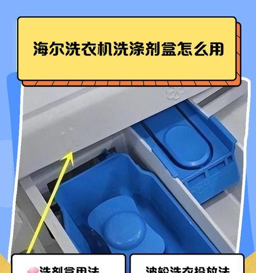 用洗衣机洗内衣用什么洗涤用品好？如何选择适合的洗涤剂？ 第3张