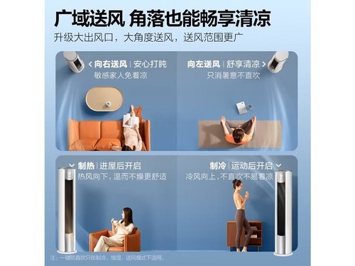 美的生活KFR72LW/N8ZHB1 大3匹一级风锦