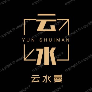 云水曼标志logo