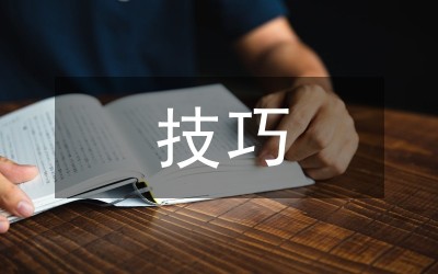 高效学习方法与技巧