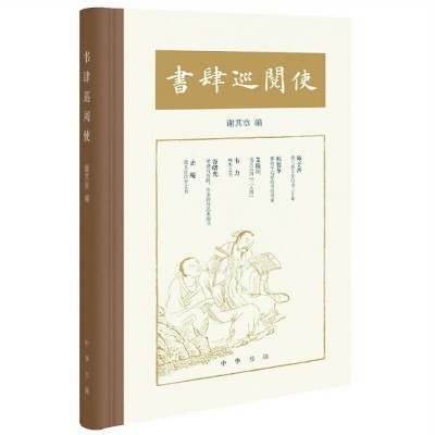 旧书情深 惜者得之