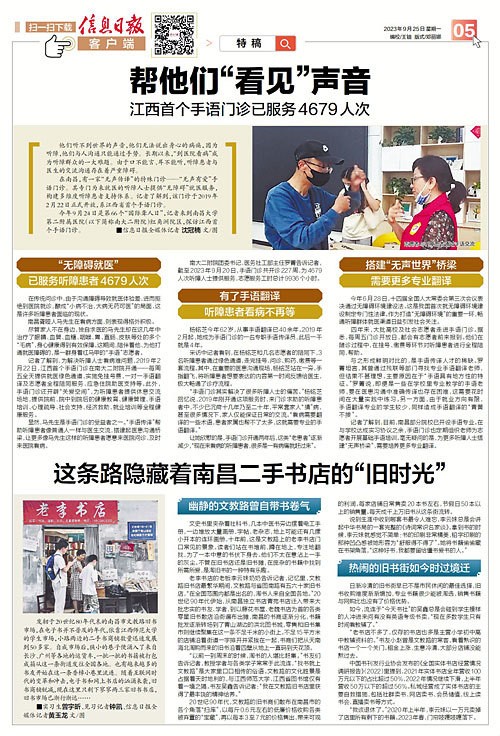探访南昌市文教路旧书市场 热闹的旧书街如今时过境迁