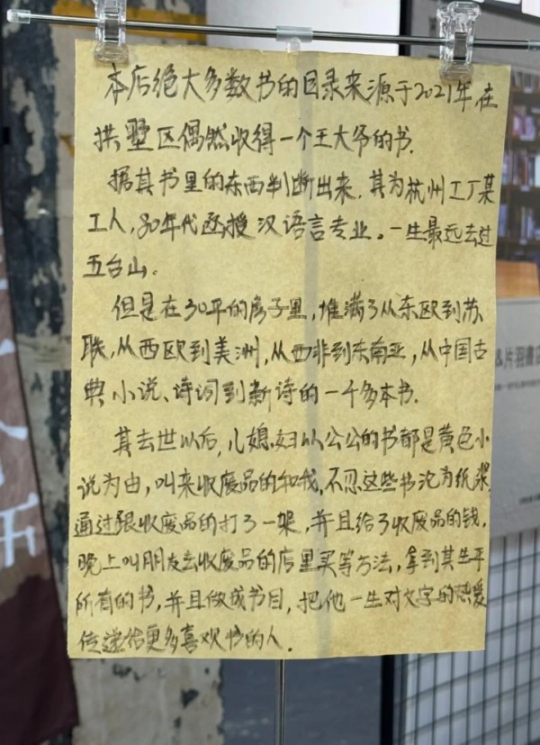 ▲橄榄用便签纸记录下王大爷的故事。受访者供图