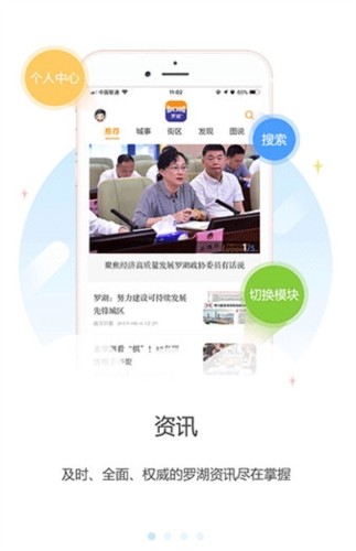 罗湖Plus