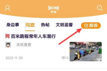 罗湖Plus