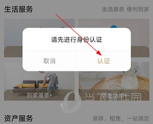 享家社区