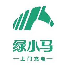 绿小马