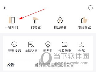 享家社区