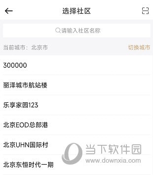 享家社区