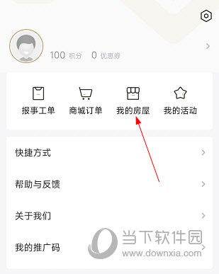 享家社区