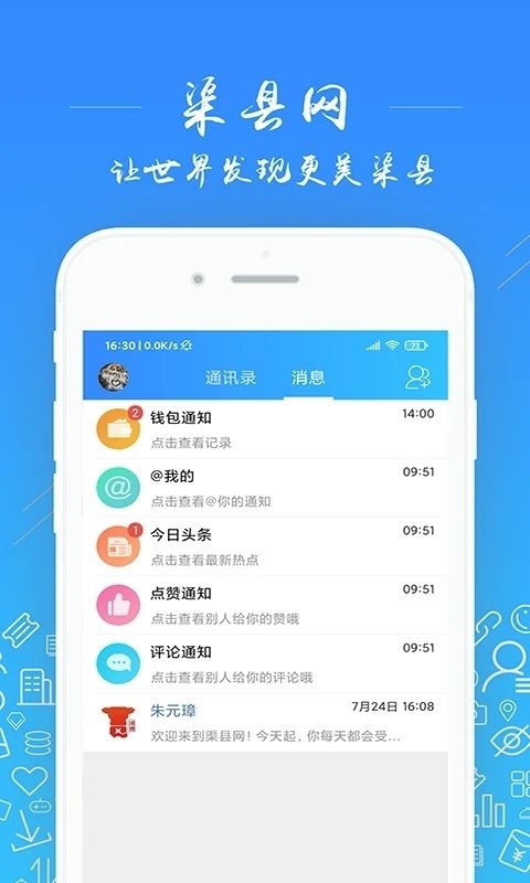 渠县网4