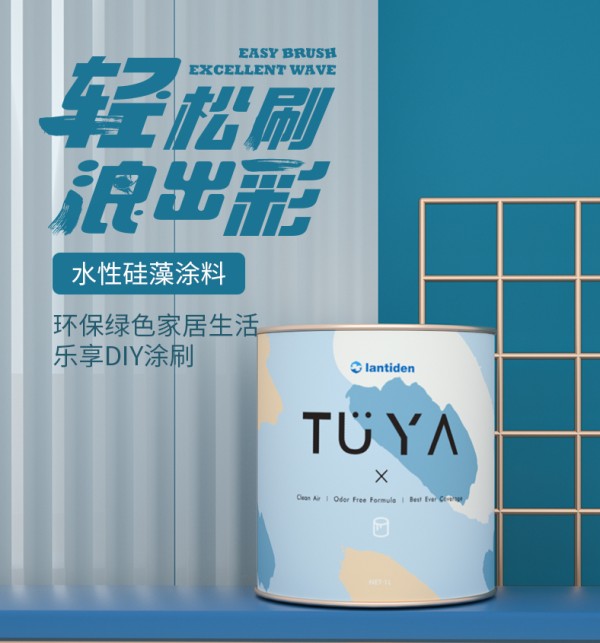 蓝天豚|墙面DIY指南 | 自己动手，放心“涂呀”！