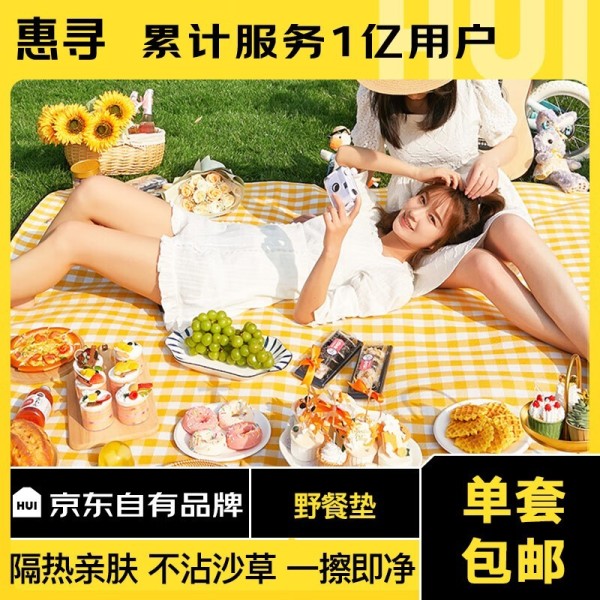 京东自有品牌户外收纳篮9.9元抢购！