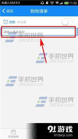 我查查怎么列出购物清单