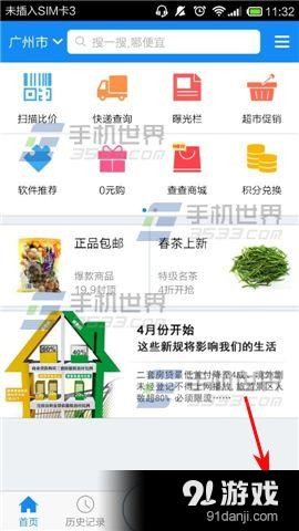 我查查怎么列出购物清单