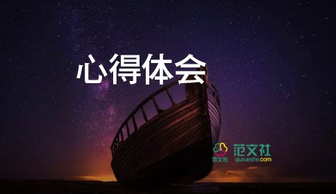 家庭育儿心得7篇