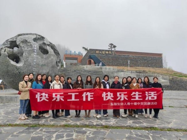 快乐工作，快乐生活——富德生命人寿十堰中支开展户外团康活动