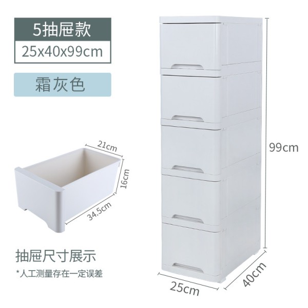 海兴卫生间夹缝收纳柜25cm浴室储物柜厨房窄置物缝隙架阳台抽屉式收纳柜三维工匠 5层高~纯抽屉5抽（霜灰色）5个