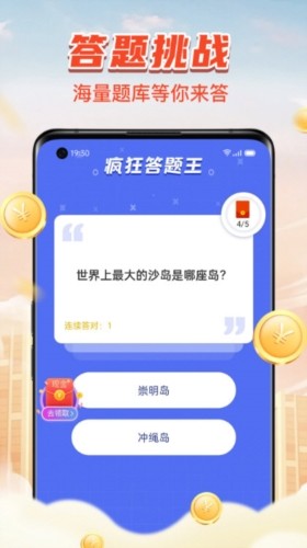 计步小伙计