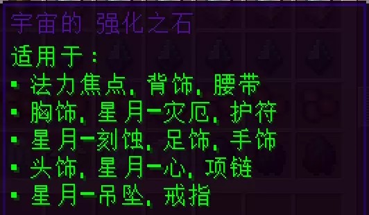 [1.20.1]添加可重铸的饰品类型-第7张图片