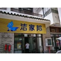家电清洗生意能做吗？深度解析现阶段投资7大优势