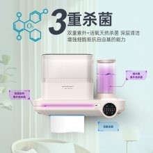 39°智能纸巾机 XZ-001壁挂款 活氧杀菌 深度清洁 美容护肤 内置加热加湿紫外线杀菌系统