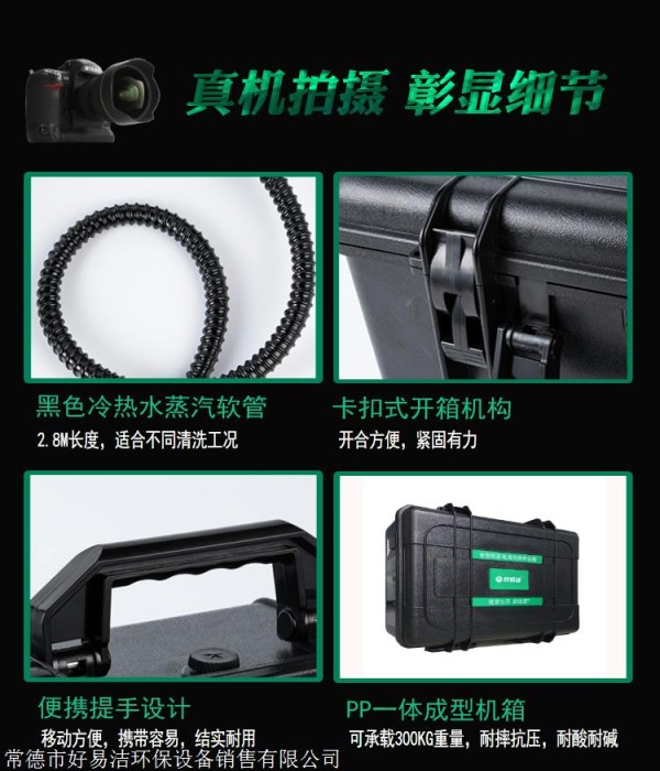 定远家电清洗机 家政热水器深度清洗服务设备 油烟机清洗设备