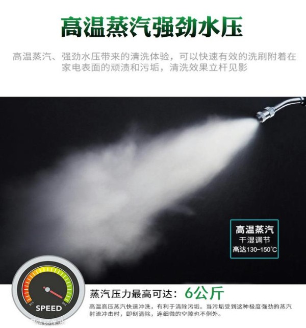 定远家电清洗机 家政热水器深度清洗服务设备 油烟机清洗设备