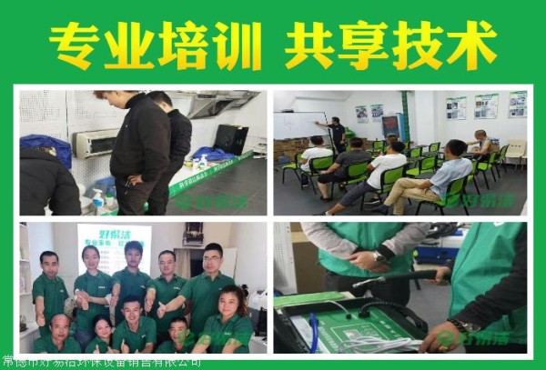 定远家电清洗机 家政热水器深度清洗服务设备 油烟机清洗设备