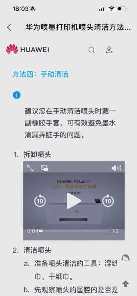 Win11打印机深度清洗有必要吗？如何正确操作？ 第1张