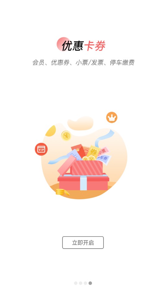 联盛生活app 1