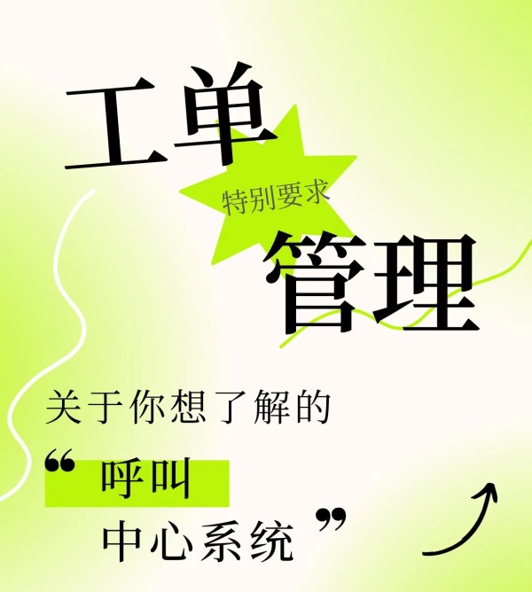 减肥工单管理软件：一键生成个性化瘦身任务清单