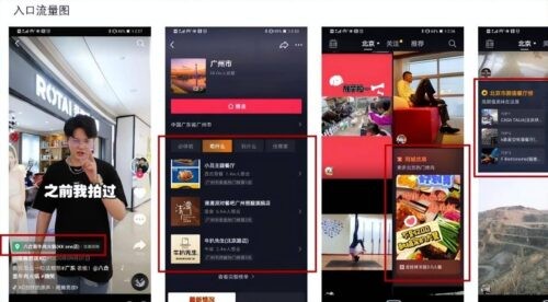 抖音本地生活运营方案(抖音本地生活服务经营指南)插图3