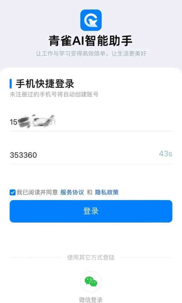 智能助手：提升效率的AI辅助工具，让您用得更顺心、更好用