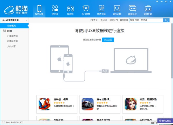 手机助手软件推荐哪个 好用的手机助手软件排行榜