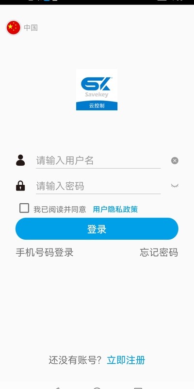 思万奇云控制软件截图