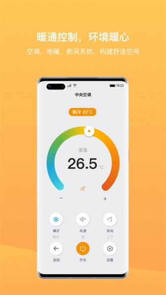 迪惟智能家居(2)
