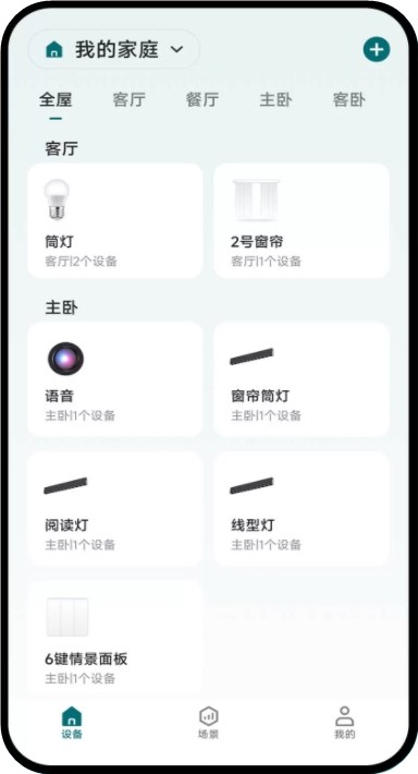 小西智能app下载