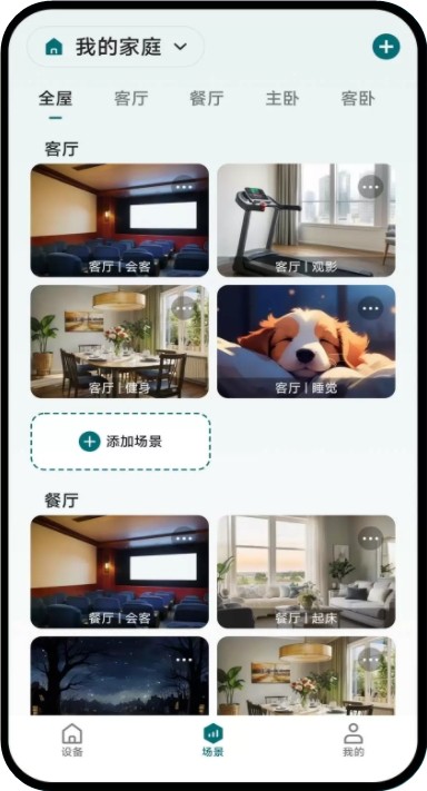 小西智能app下载