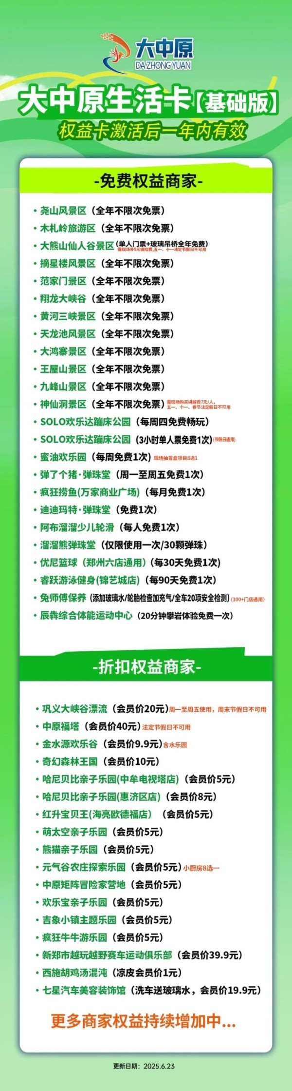 大中原生活卡