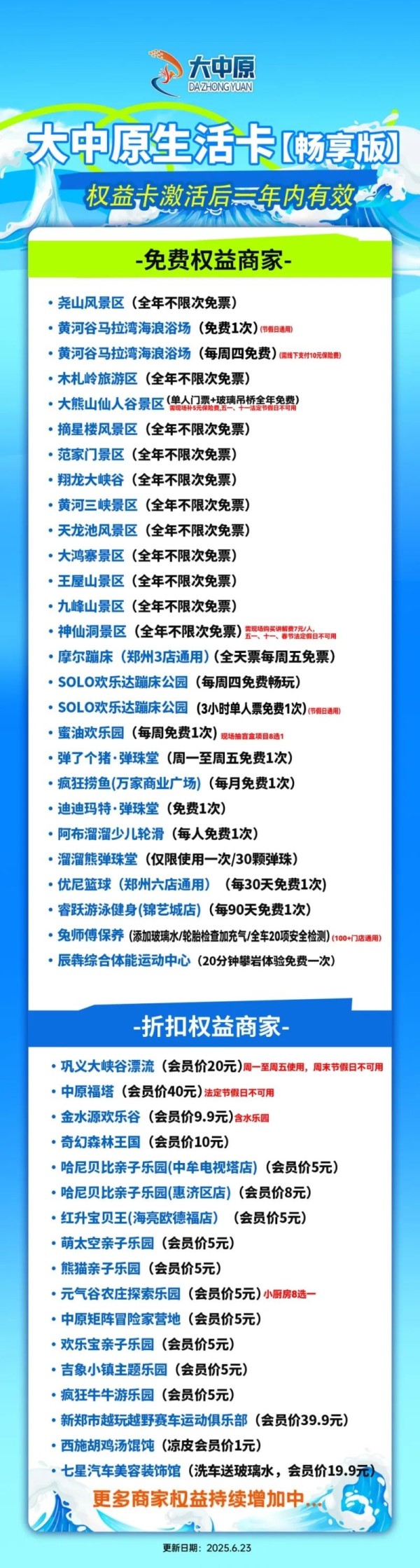 大中原生活卡