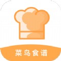 新手食谱学做菜