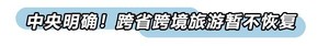 五指山游记图文-五一出游必看!海南市县景点、福利信息汇总来了!