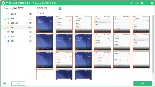 preview android files