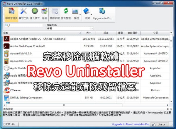 Revo-Uninstaller
